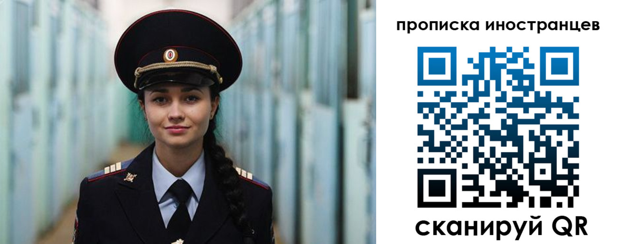 миграционный учет в Учалы