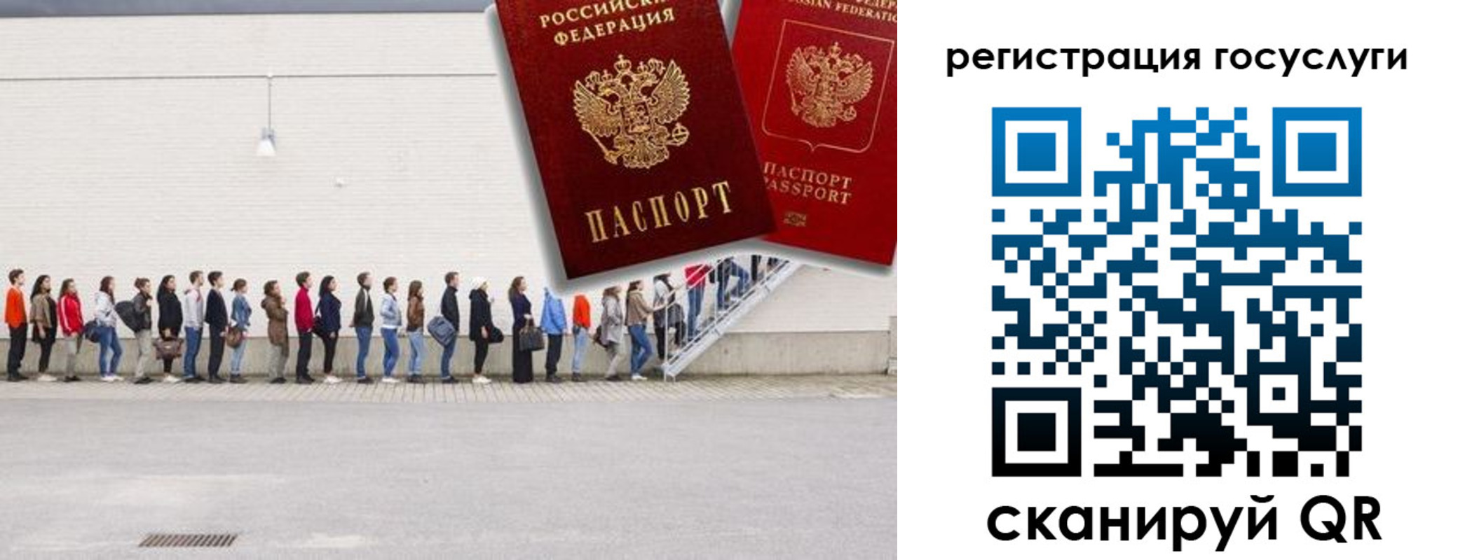 временная регистрация в Учалы