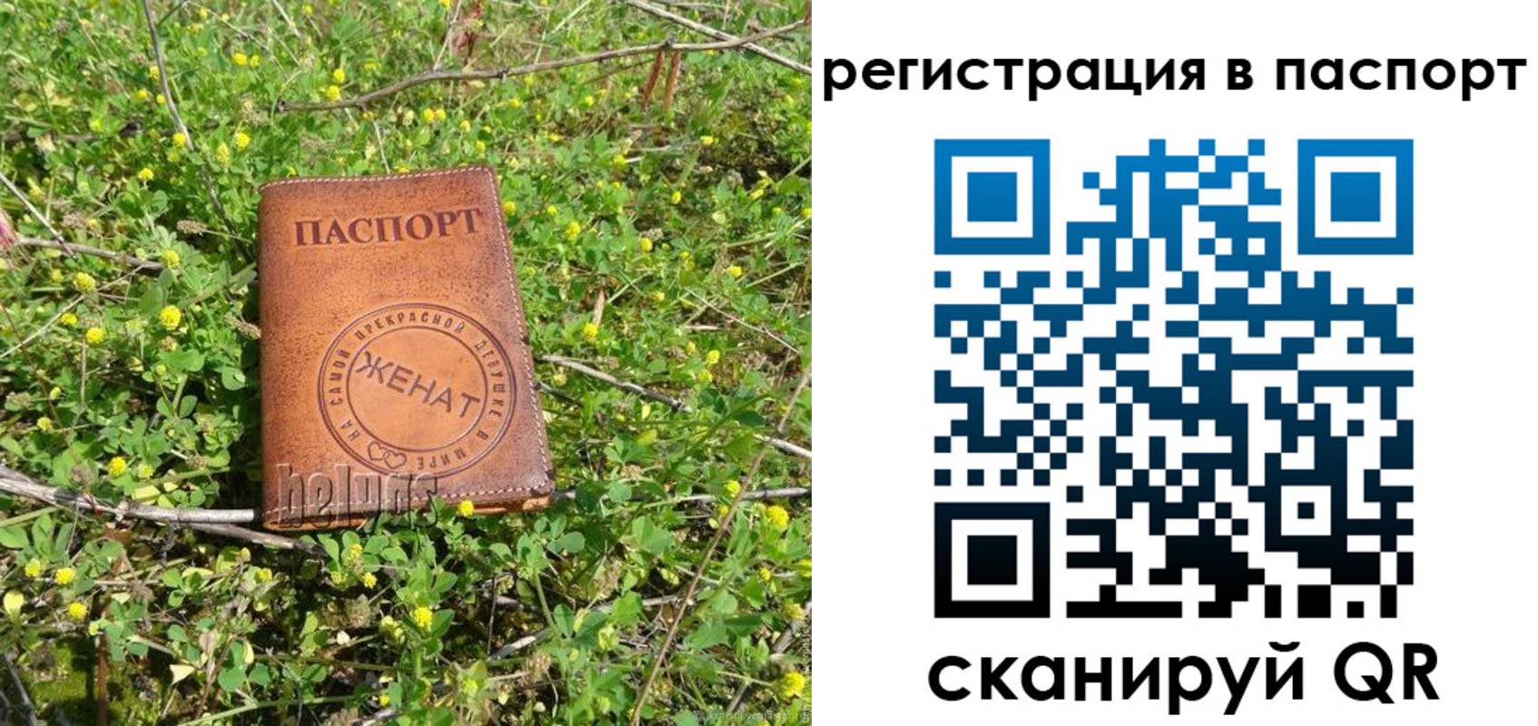прописка для кредита в Учалы
