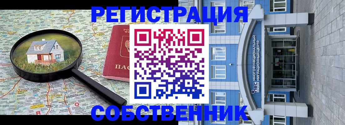прописка в Учалы